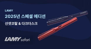LAMY 