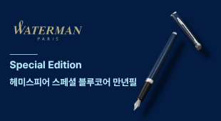WATERMAN 