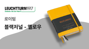 LEUCHTTURM 