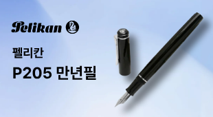 PELIKAN 